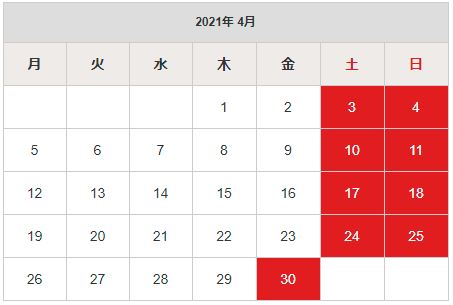 トヨタカレンダー2021年4月