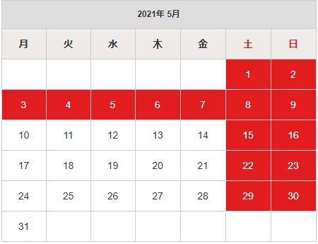 トヨタカレンダー2021年5月