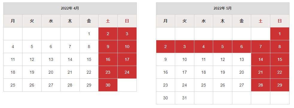 トヨタカレンダー2022年４・５月