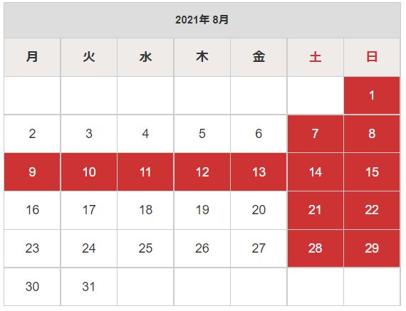 トヨタカレンダー2021年8月