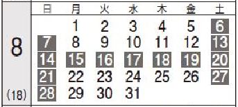 2022年度デンソーカレンダー生産部門8月