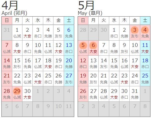 2013年カレンダー4月5月