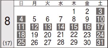 2024年度デンソーカレンダー生産部門8月