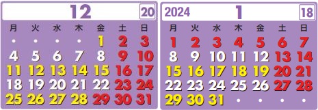 トヨタカレンダー2023年度12月1月