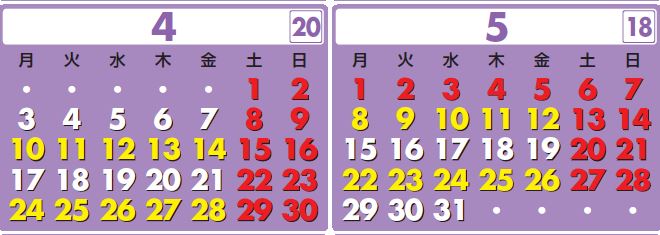 トヨタカレンダー2023年４・５月