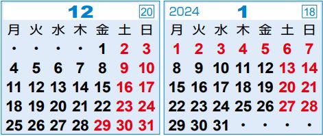 豊田合成カレンダー2023年度12月1月